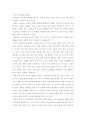 언어학이란 무엇인가 2페이지
