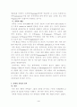 영국의 특징 4페이지