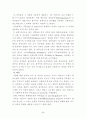 영국의 특징 5페이지