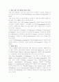 영국의 특징 7페이지