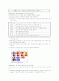 학급공동체 프로그램 16페이지