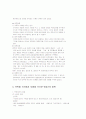 위진남북조시대 14페이지