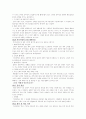 생물학의 이해 4페이지