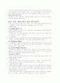 생물학의 이해 5페이지
