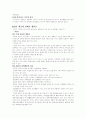 생물학의 이해 7페이지