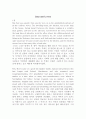 Sons And Lovers 1페이지
