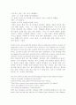Sons And Lovers 11페이지