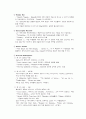 ELIZABETHAN DRAMA 2페이지