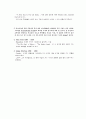 ELIZABETHAN DRAMA 5페이지