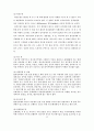 치매노인과 가족문제 2페이지