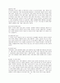 치매노인과 가족문제 4페이지