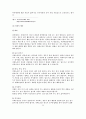 치매노인과 가족문제 5페이지