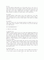 치매노인과 가족문제 7페이지
