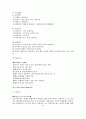 치매노인과 가족문제 9페이지
