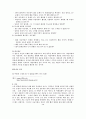 치매노인과 가족문제 14페이지