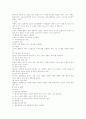 치매 [癡, dementia] 5페이지