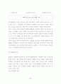 인터넷 광고에 관한 연구 13페이지