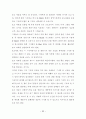 인터넷 광고에 관한 연구 33페이지