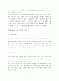 인터넷 광고에 관한 연구 36페이지