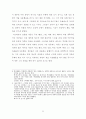 비토리로 스토라로작품에 나타난 촬영기법 5페이지