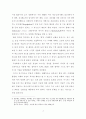 비토리로 스토라로작품에 나타난 촬영기법 7페이지