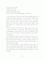 비토리로 스토라로작품에 나타난 촬영기법 25페이지