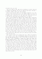 브랜드자산가치의 구성요소에 미치는 영향에 관한 연구 2페이지