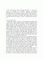 역사학을 위한변론을 읽고 2페이지