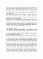 역사학을 위한변론을 읽고 5페이지