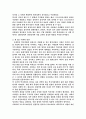 역사학을 위한변론을 읽고 6페이지