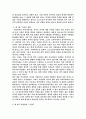 역사학을 위한변론을 읽고 7페이지