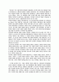 역사학을 위한변론을 읽고 8페이지