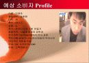 헬스카페테리아 사업계획서(파워포인트) 19페이지