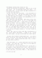 아메리칸 히스토리 엑스 2페이지