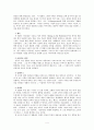 아름다운 시절 4페이지