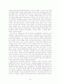 경제 , 민주화 운동 평가 4페이지