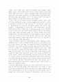 경제 , 민주화 운동 평가 11페이지
