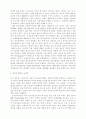 소액주주운동 5페이지