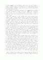유럽통합 4페이지