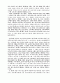 국가사회주의 비판 24페이지