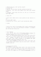 작 업 치 료 2페이지