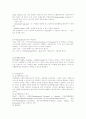 작 업 치 료 3페이지