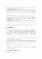 [마케팅] 인터넷 마케팅 2페이지
