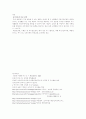 [마케팅] 인터넷 마케팅 10페이지