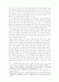제 7차 초등도덕교육의 철학적 토대 5페이지