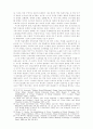 제 7차 초등도덕교육의 철학적 토대 7페이지