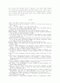 제 7차 초등도덕교육의 철학적 토대 9페이지