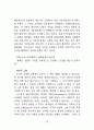 자본주의 제도론 15페이지