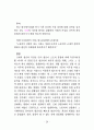 자본주의 제도론 24페이지