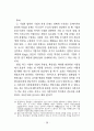 자본주의 제도론 30페이지